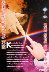Kchk Big Bang Promo Page ft in Kchk Summer Camp Zine